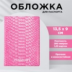 Обложка для паспорта «Текстура», цвет розовый ПВХ 280 мкм, эко-печать, картон 1,25 и подложка-пленка 280 мкм 9723573 - фото 10714896