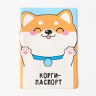 Обложка для паспорта «Корги паспорт», ПВХ 280 мкм, эко-печать и подложка-пленка 280 мкм - Фото 5