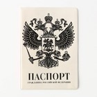 Обложка на паспорт «Герб», ПВХ - Фото 5