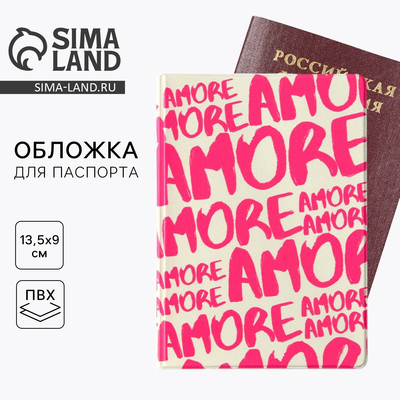 Обложка на паспорт «AMORE», ПВХ