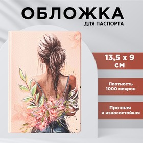 Обложка для паспорта «Девушка», ПВХ 1000 мкм и УФ-печать