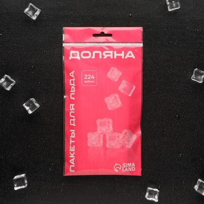 Пакеты для льда Доляна, 224 кубика, 8 шт.
