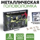 УЦЕНКА Металлические головоломки «Военная техника» набор 8 шт. - Фото 1