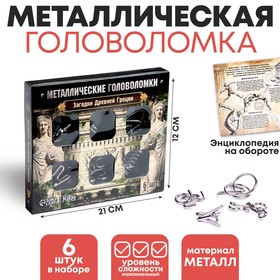 УЦЕНКА Металлические головоломки «Загадки Древней Греции» набор 6 шт. 9890680