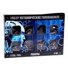 УЦЕНКА Металлические головоломки «Роботы» набор 8 шт. - Фото 4