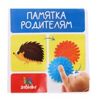 Тактильное лото «Сенсорное развитие», в пакете - фото 24610219