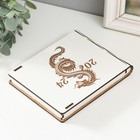 Шкатулка "Дракон 2024" 15х12х2 - фото 805739588