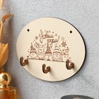 Ключница "С Новым годом" 12х15 см 9644538