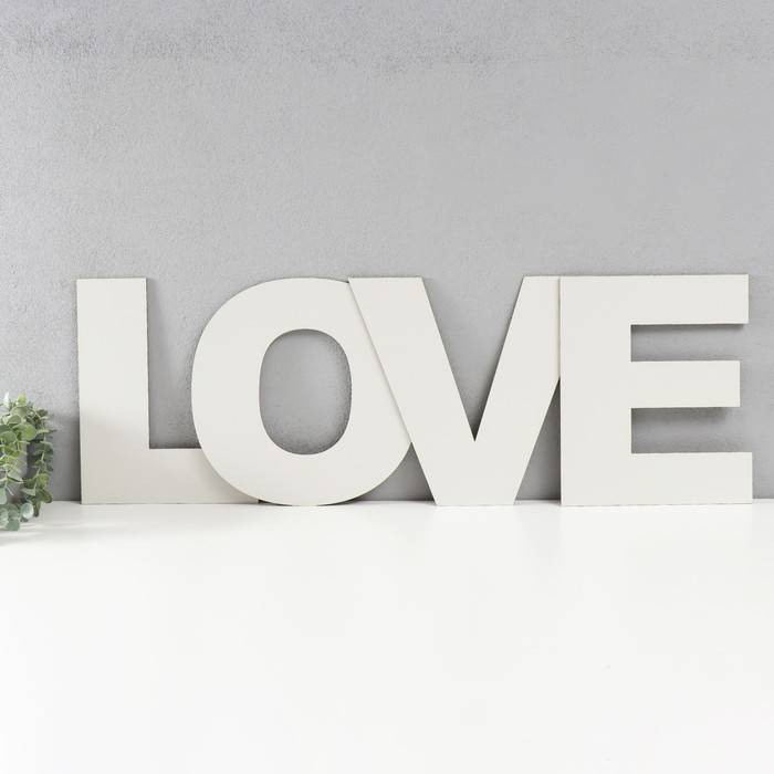 Панно буквы "LOVE" высота букв 30 см,набор 4 детали белый - фото 1906339734