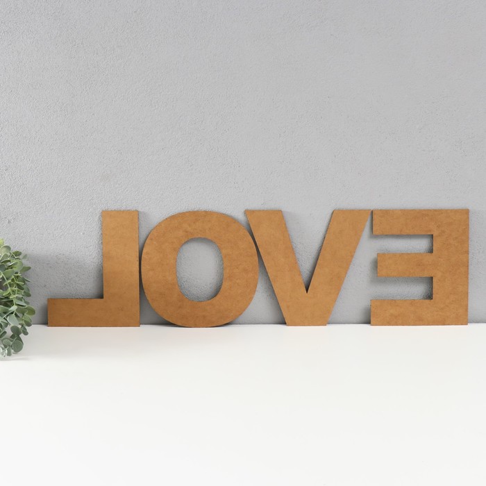Панно буквы "LOVE" высота букв 30 см,набор 4 детали белый