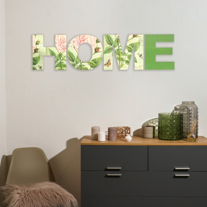 Панно буквы "HOME" высота букв 19,5 см,набор 4 детали зел. - Фото 1