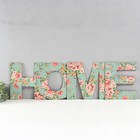 Панно буквы "HOME" высота букв 29,5 см,набор 4 детали - Фото 3