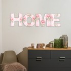 Панно буквы "HOME" высота букв 29,5 см,набор 4 детали розовый - фото 7065975