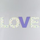 Панно буквы "LOVE" высота букв 29,5 см,набор 4 детали - Фото 2