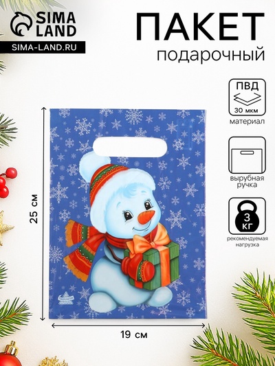 Пакет подарочный новогодний «Милый Снеговичок», полиэтиленовый с вырубной ручкой, 19×25 см, 30 мкм