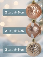 Ёлочные игрушки «Мелодия» ассорти люкс, шары новогодние, d=6 см, набор 24 шт., бело-золотой - Фото 3