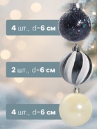 Ёлочные игрушки «Мелодия» ассорти люкс, шары новогодние, d=6 см, набор 24 шт., белый/серебро/сиреневый - Фото 4