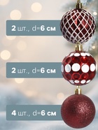 Ёлочные игрушки «Мелодия» ассорти люкс, шары новогодние, d=6 см, набор 24 шт., бело-бордовый - Фото 2