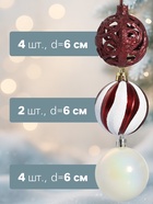 Ёлочные игрушки «Мелодия» ассорти люкс, шары новогодние, d=6 см, набор 24 шт., бело-бордовый - Фото 4