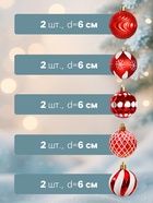 Ёлочные игрушки «Мелодия» ассорти люкс, шары новогодние, d=6 см, набор 24 шт., бело-красный - Фото 2