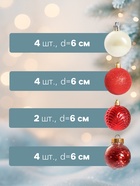 Ёлочные игрушки «Мелодия» ассорти люкс, шары новогодние, d=6 см, набор 24 шт., бело-красный - Фото 3