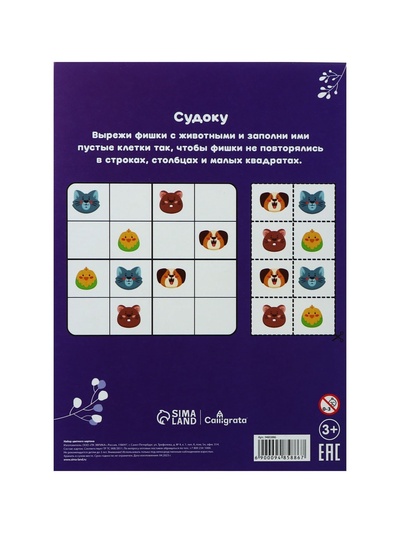 Картон цветной двусторонний А4, 8 листов, 16 цветов, волшебный «Дракоша» мелованный 220 г/м², в папке