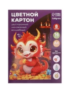 Картон цветной двусторонний А4, 8 листов, 16 цветов, волшебный «Дракоша» мелованный 220 г/м², в папке - Фото 8