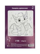 Картон цветной двусторонний А4, 8 листов, 16 цветов, волшебный «Дракоша» мелованный 220 г/м?, в папке (комплект 2 шт) - фото 65396372