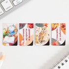 Магнитные закладки для книг, 4 шт. «Дорогому учителю» - Фото 3