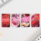 Магнитные закладки для книг, 4 шт. «Любимому учителю» - Фото 3