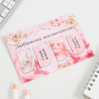 Набор магнитных закладок 4 штуки на подложке «Любимому воспитателю» - Фото 2