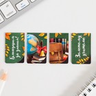 Магнитные закладки для книг, 4 шт. «Лучшему учителю» - Фото 3