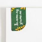 Магнитные закладки для книг, 4 шт. «Лучшему учителю» - Фото 2