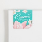 Магнитные закладки для книг, 4 шт., в открытке «Дорогому воспитателю» - Фото 3