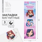 Магнитные закладки на подложке для книг «Аниме. Девочки», 3 шт. - фото 299942421