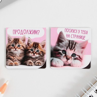 Закладки магнитные для книг, 2 шт. «Котики»