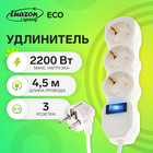 Удлинитель Luazon Lighting ECO, 3 розетки, 4.5 м, 10 А, 2200 Вт, ПВС 3х1 мм2, с з/к, с выкл - фото 2889021