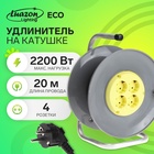 Удлинитель на катушке Luazon Lighting ECO, 4 розетки, 20 м, 10 А, ПВС 3х0.75 мм2, с з/к,IP20 - фото 809276853 Удлинитель на катушке Luazon Lighting ECO, 4 розетки, 20 м, 10 А, ПВС 3х0.75 мм2, с з/к,IP20 - фото 809276853