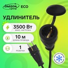 Удлинитель морозостойкий Luazon Lighting ECO, 1 розетка, 10 м, 16 А, КГ 3х1.5 мм2,с з/к,IP44 9530900 - фото 16290844