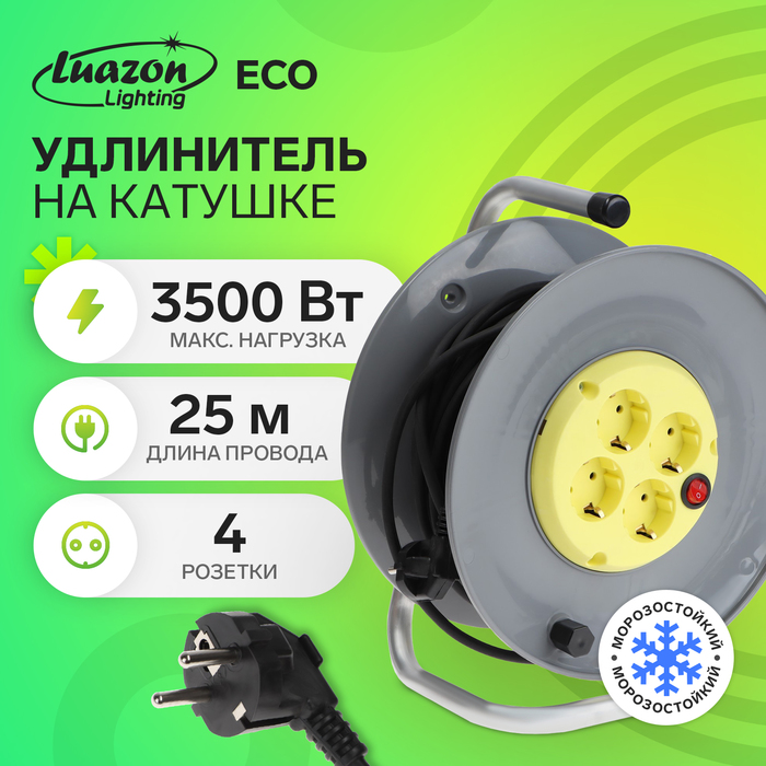 Удлинитель морозостойкий на катушке Luazon Lighting ECO, 4 розетки, 25 м, 16 А, КГ 3×1.5 мм2, с выключателем - Фото 1