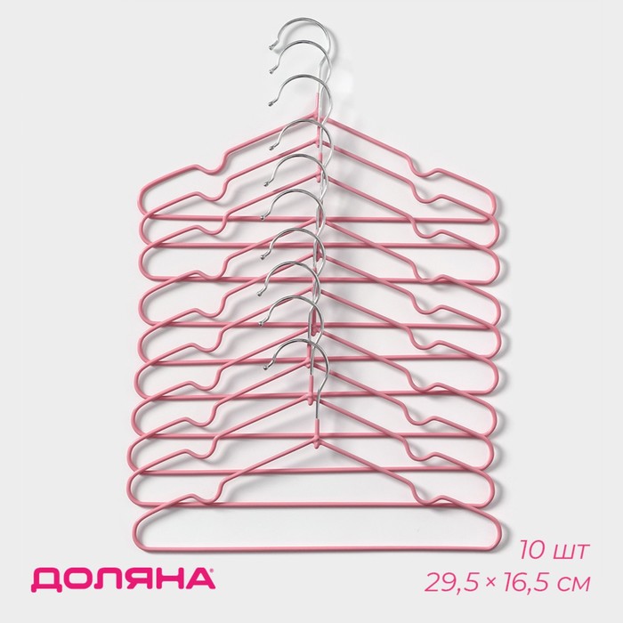 Плечики - вешалки для одежды антискользящие детские, металлические с ПВХ покрытием, набор 10 шт, 29,5×16,5 см, цвет розовый - Фото 1