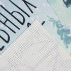 Салфетка сервировочная новогодняя на стол «Доляна. Волшебных моментов», голубая, 40×29 см - Фото 3