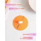 Крышка-непроливайка силиконовая Доляна «Лама», d=10 см, цвет оранжевый - фото 4612638