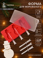 Форма для мороженого новогодняя Доляна «Снеговик», силикон, 18×9×2 см, 3 ячейки, с палочками, красная - Фото 1