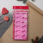 Форма для украшений Доляна «Новый год», силикон, 25×10,5×1 см, 12 ячеек, с палочками, цвет розовый - Фото 6