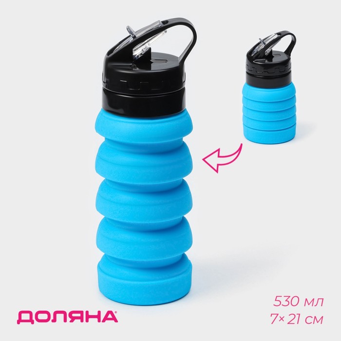 Бутылка для воды складная Доляна «Стоун», 530 мл, 7×21 см, цвет голубой - Фото 1