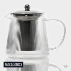 Чайник заварочный Magistro «Грани», 1 л, металлическое сито, боросиликатное стекло, прозрачный - Фото 1
