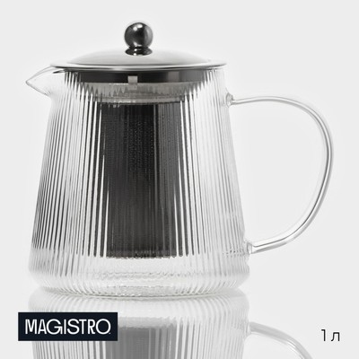 Чайник заварочный Magistro «Грани», 1 л, металлическое сито, боросиликатное стекло, прозрачный
