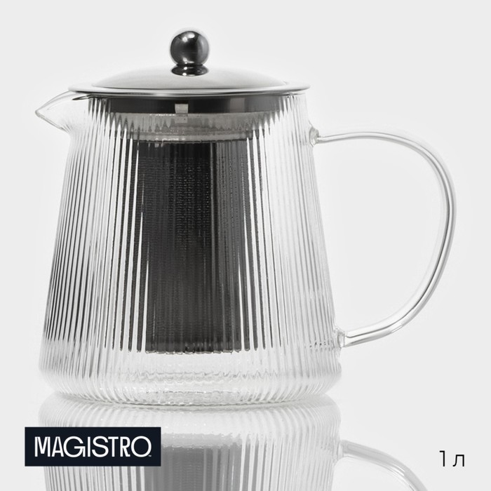 Чайник заварочный Magistro «Грани», 1 л, металлическое сито, боросиликатное стекло, прозрачный - Фото 1