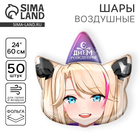 Воздушные шары фольгированные 24" «Аниме-блонди», 50 шт. - Фото 1